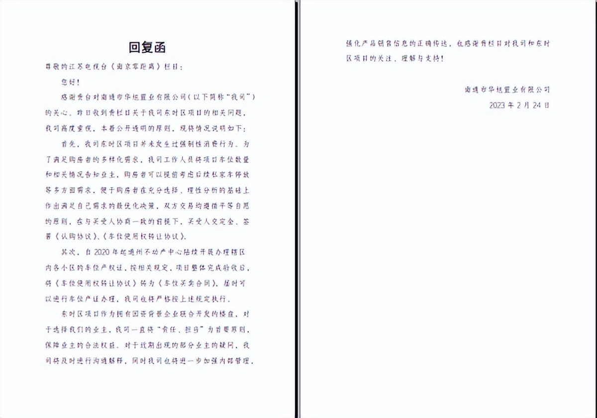 买房子捆绑车位后期又不捆绑,买房捆绑车位后期怎么维权