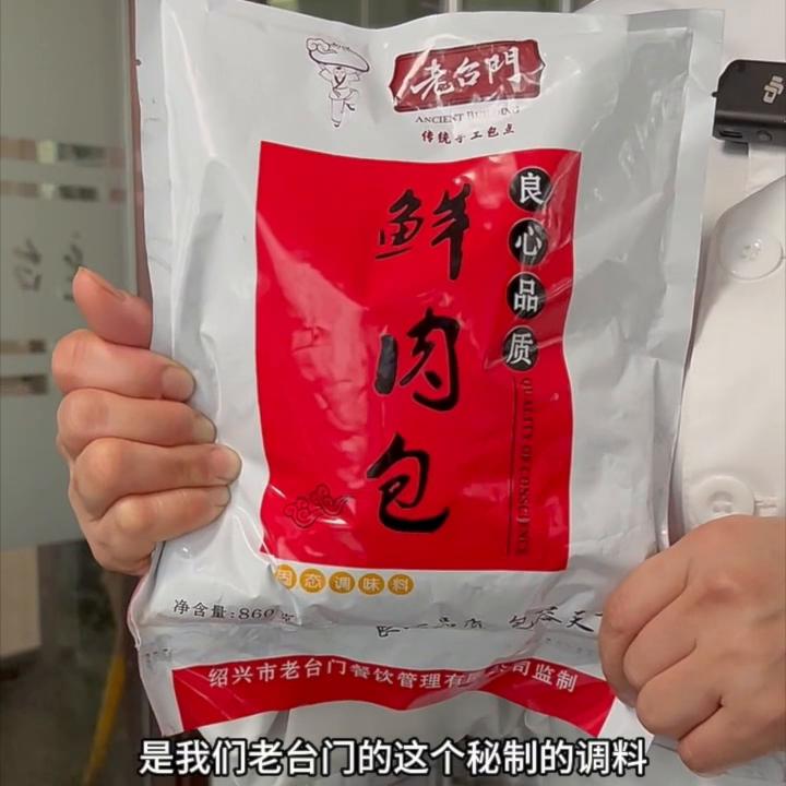 老台门鲜汁肉包,正宗鲜汁肉包馅料配方比例