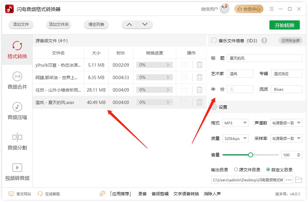 如何把音频转换成mp3格式软件,格式转换软件如何将音频转换成mp3