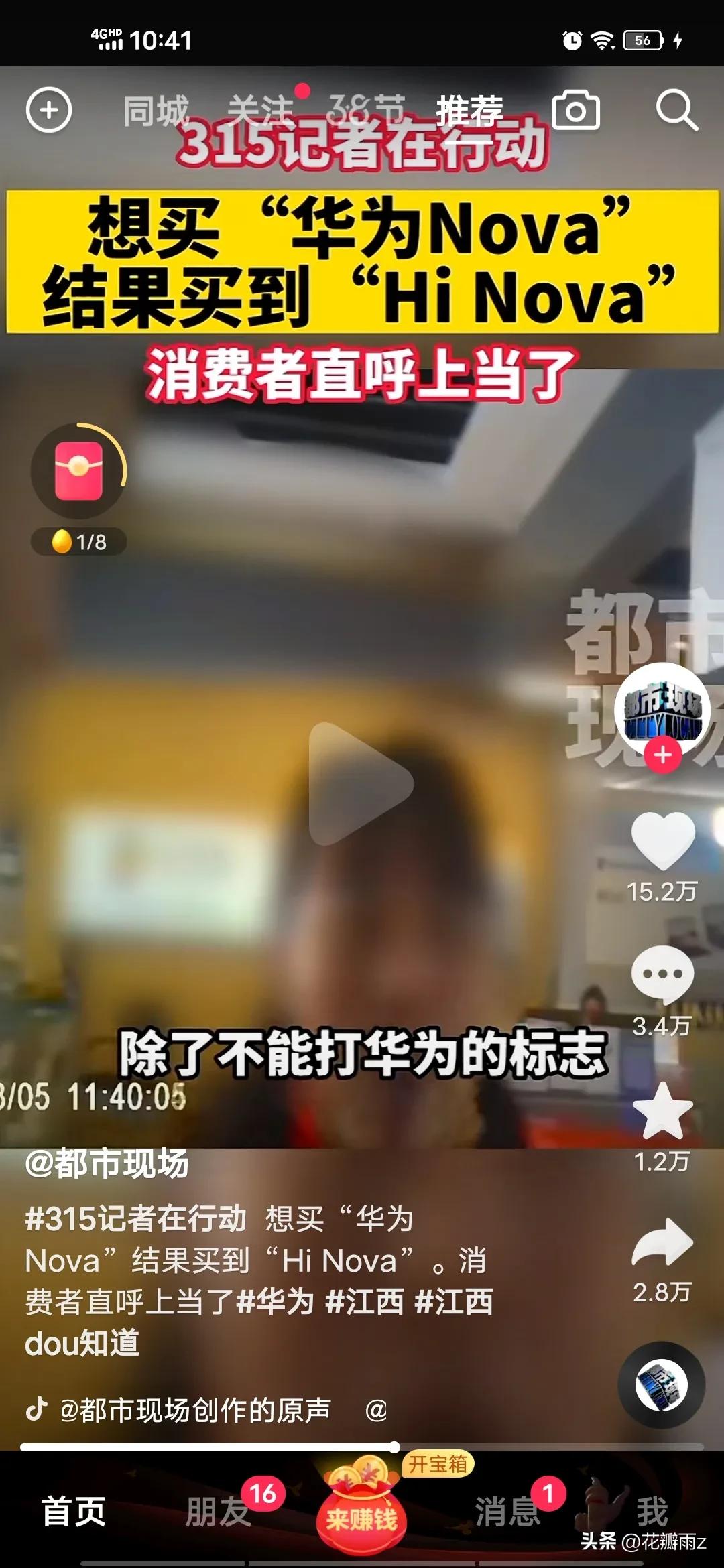 华为nova和hinova的区别,华为nova和hinova哪款值得购买