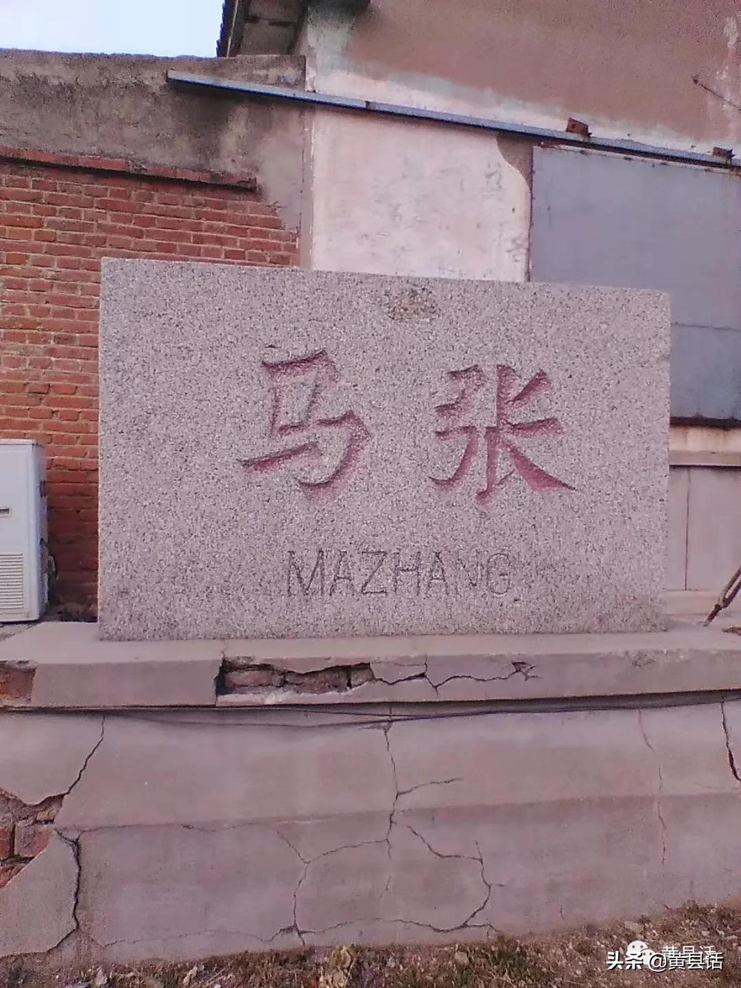 马亭镇明清是为巡检司和百户所驻地，全国少见