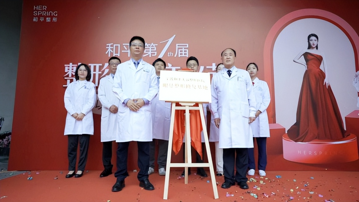 宁波和平整形,宁波大型整形美容医院