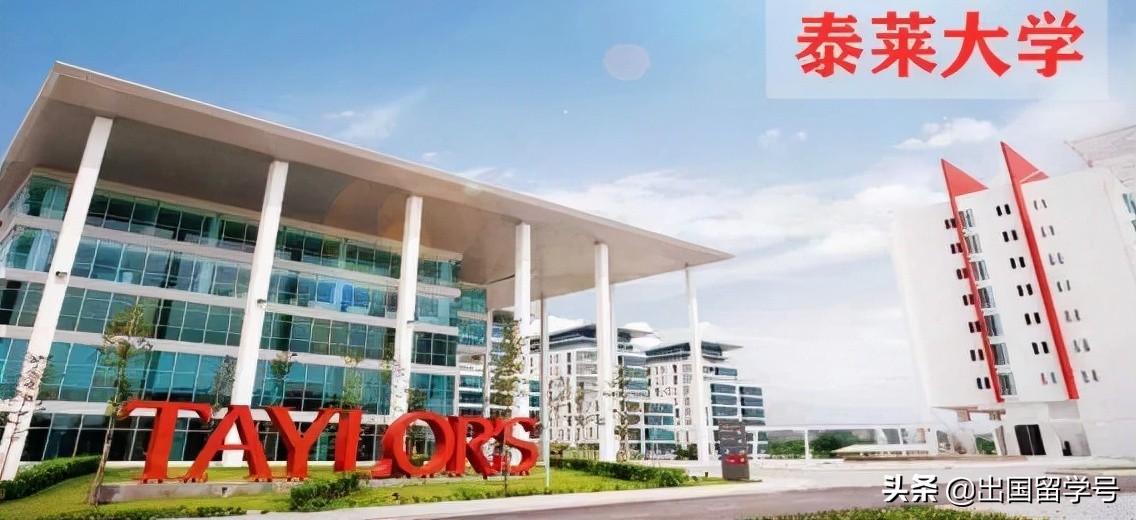 马来西亚qs学校排名,马来西亚最好的国际学校排名第一