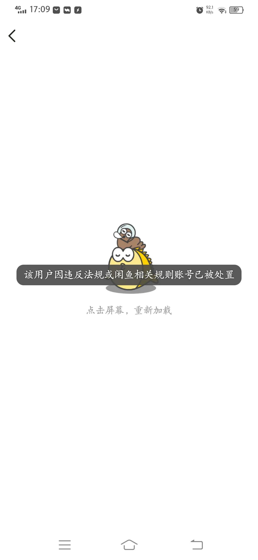 闲鱼遇到诈骗的怎么操作挽回损失,第一次玩闲鱼差点上当