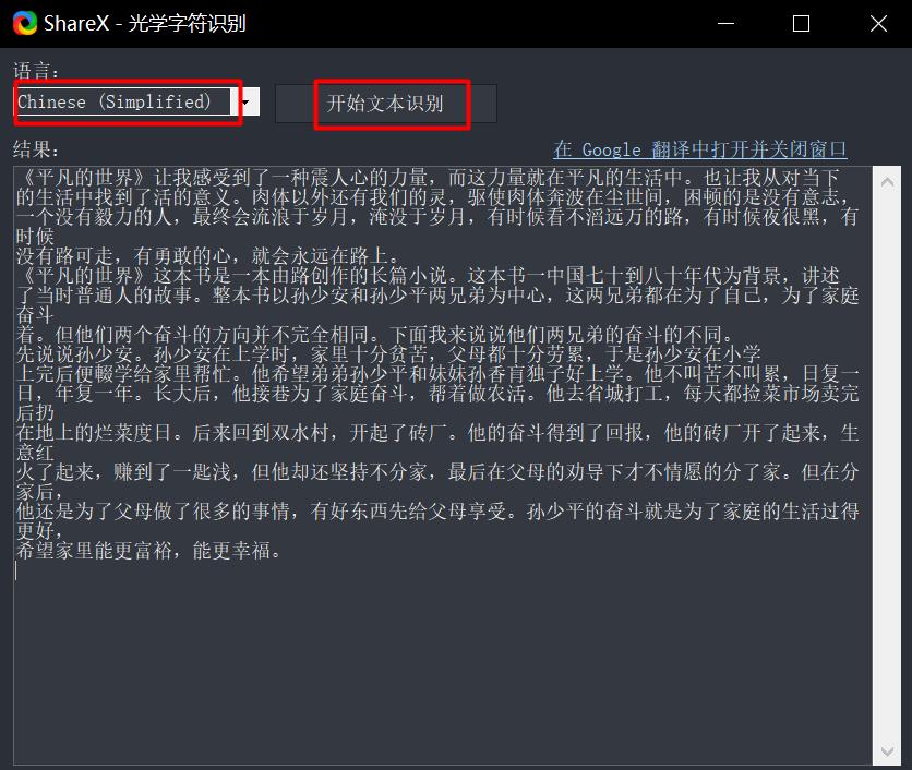 怎样图片转换文字免费,怎样将图片转成文字的方法