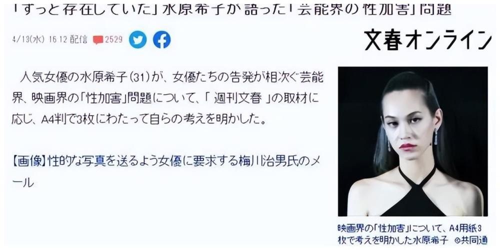 日本四大丑闻事件,轰动世界的日本丑闻