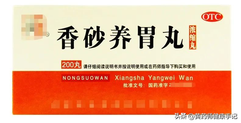 脾胃虚寒反酸中成药,胃炎反酸胃胀的中药配方