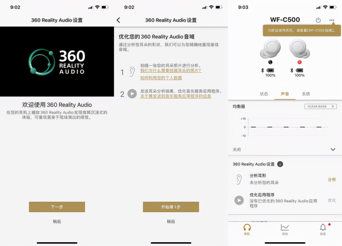 更适合年轻人的多彩外观索尼WF-C500真无线耳机体验评测