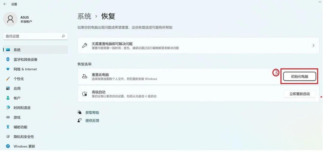 电脑重置之后如何重新安装windows,保留文件和程序重新安装windows