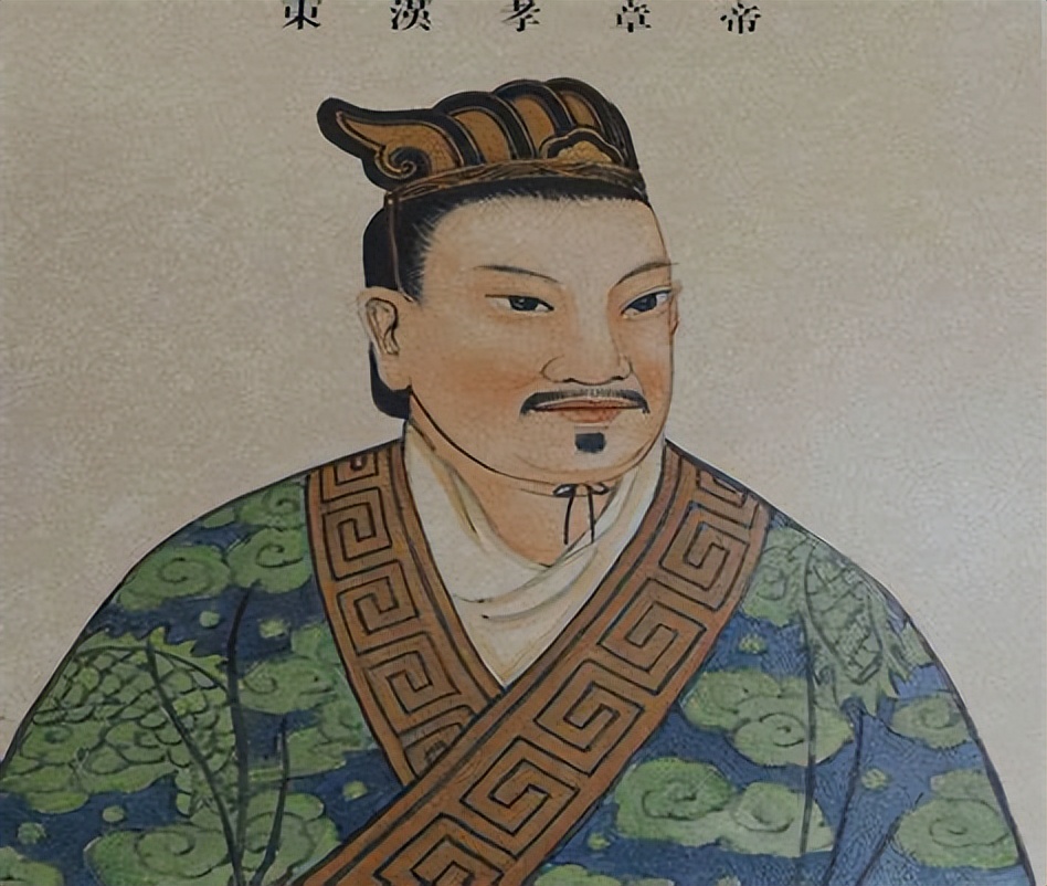 历史上真实的东汉汉章帝刘炟,东汉孝章帝刘炟