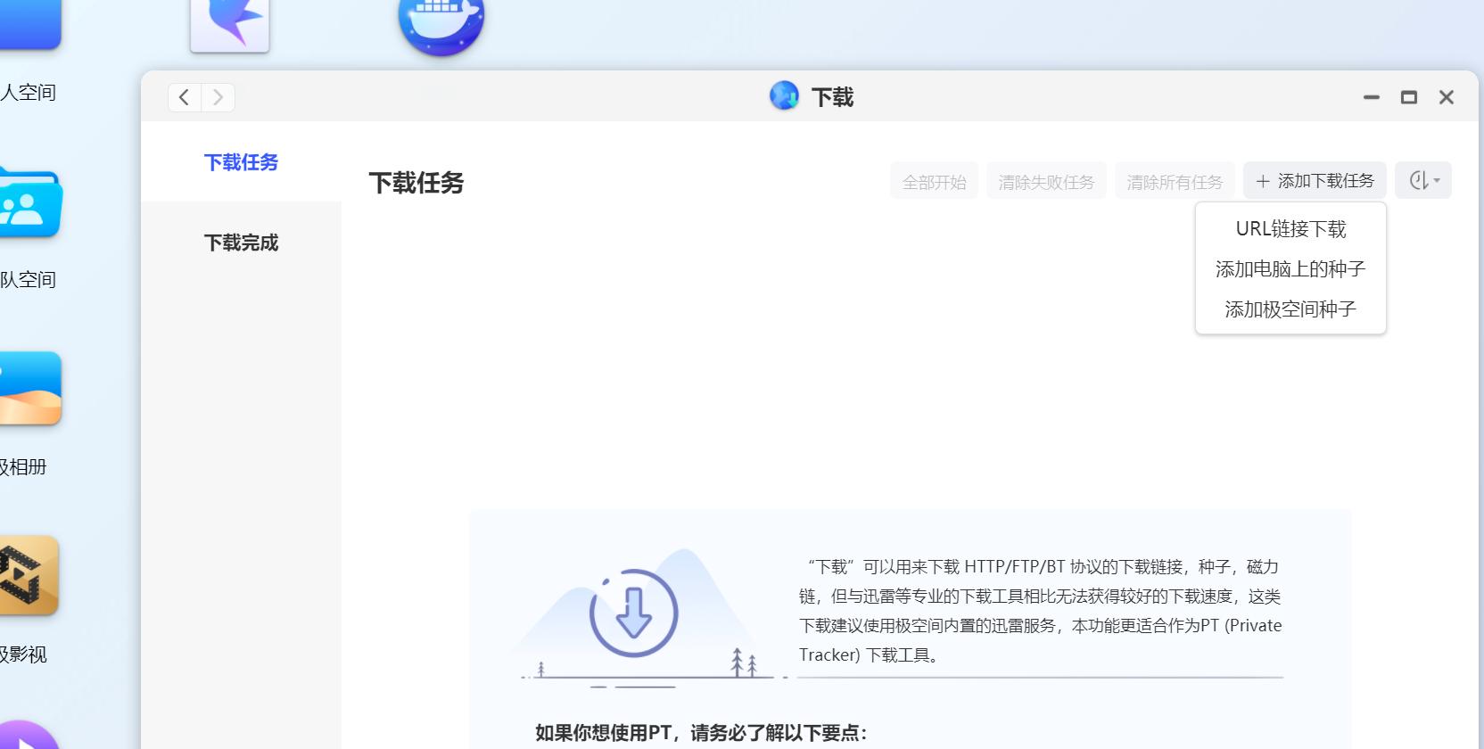 从此观影、投屏无限制,小白向,以NAS为中心,家庭网络大改造