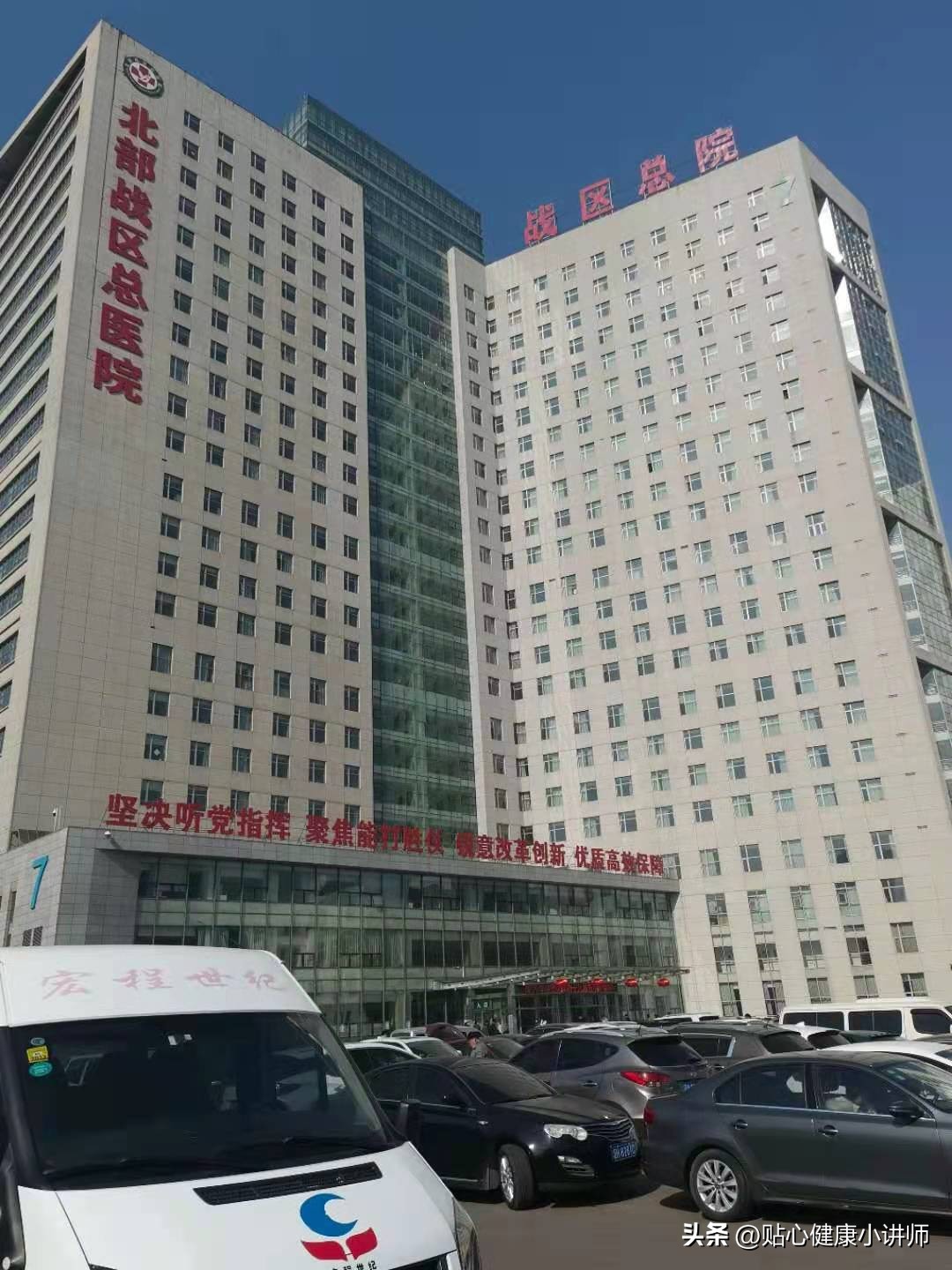 辽宁最好的三个医院,辽宁省最好的十大医院