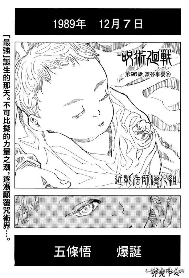 五条悟b站分析,五条悟设定是地表最强吗