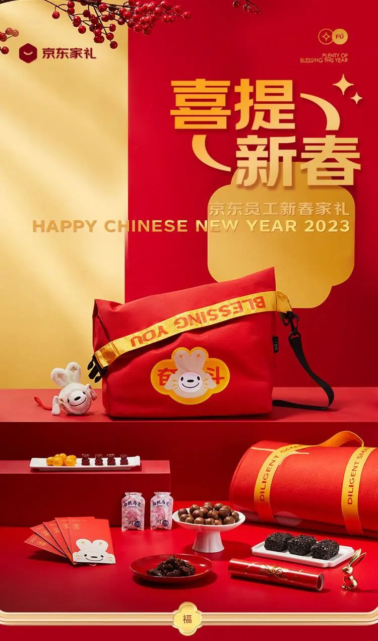 2024新春公司礼盒,各大公司新年礼盒2024