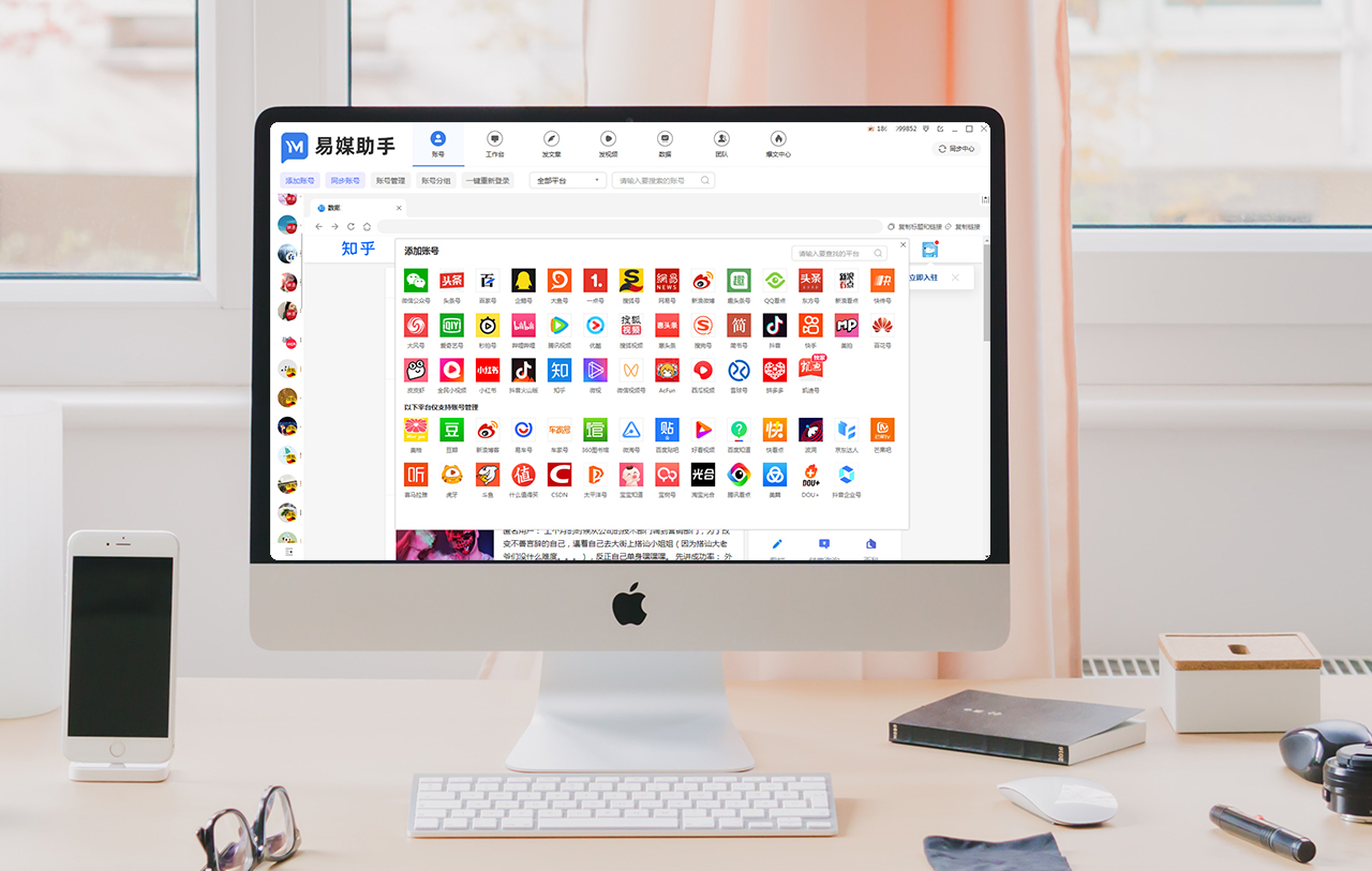 自媒体的优点有哪些？怎样开通特权账号管理服务？