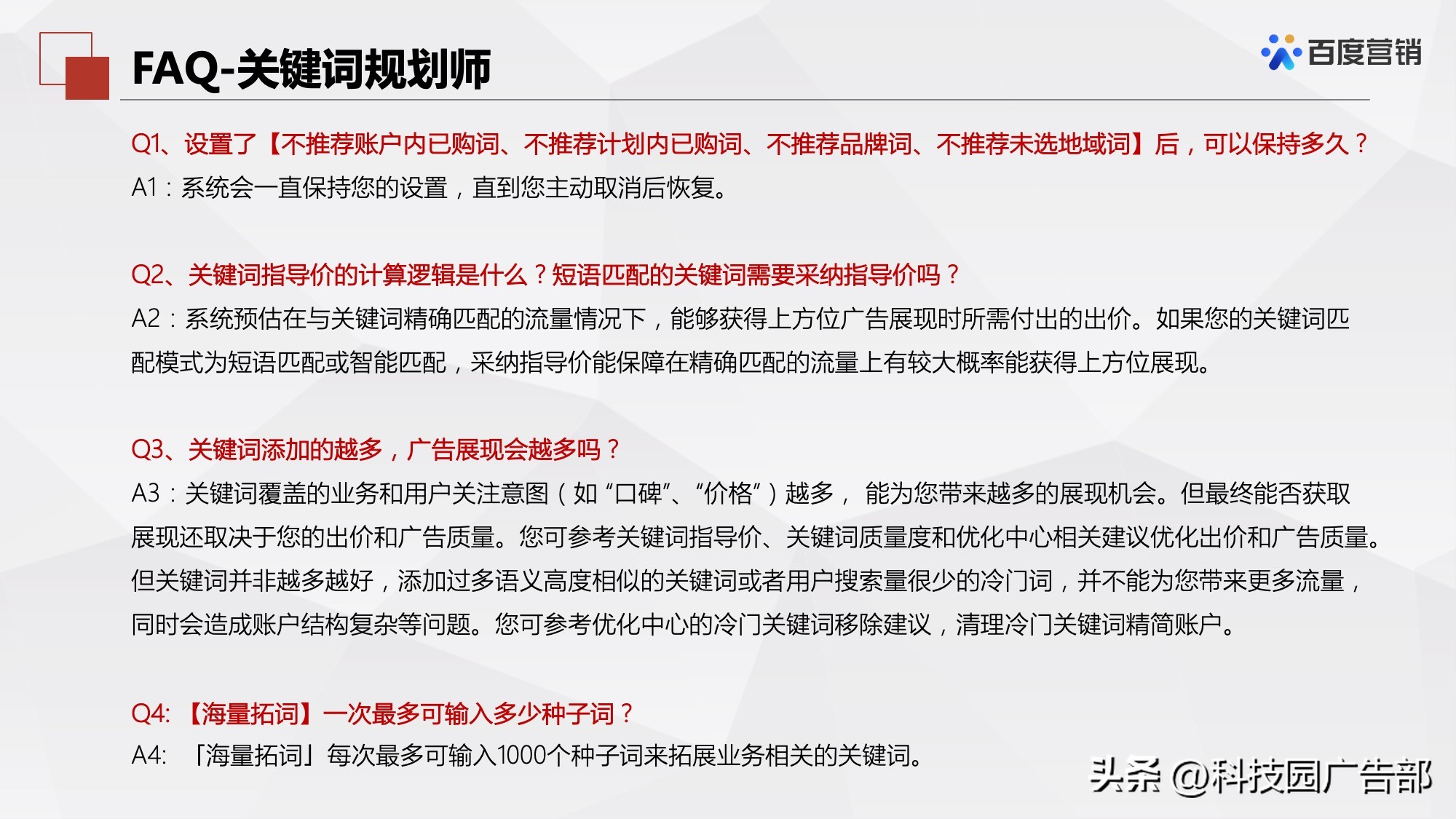 百度首页关键词优化哪家便宜,百度关键词搜索优化工具