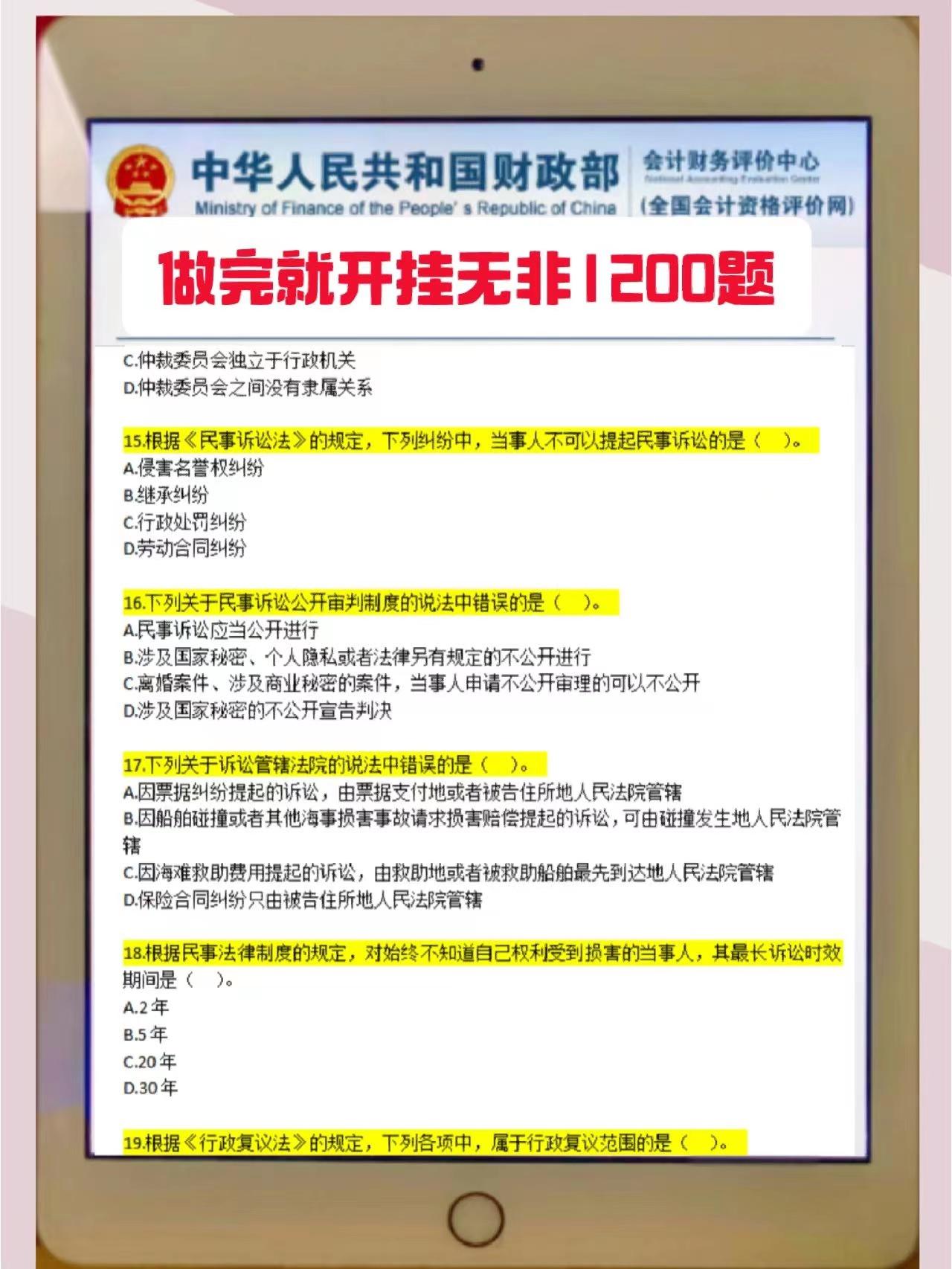 初级会计实务三色笔记资源,初级会计三色笔记速记口诀