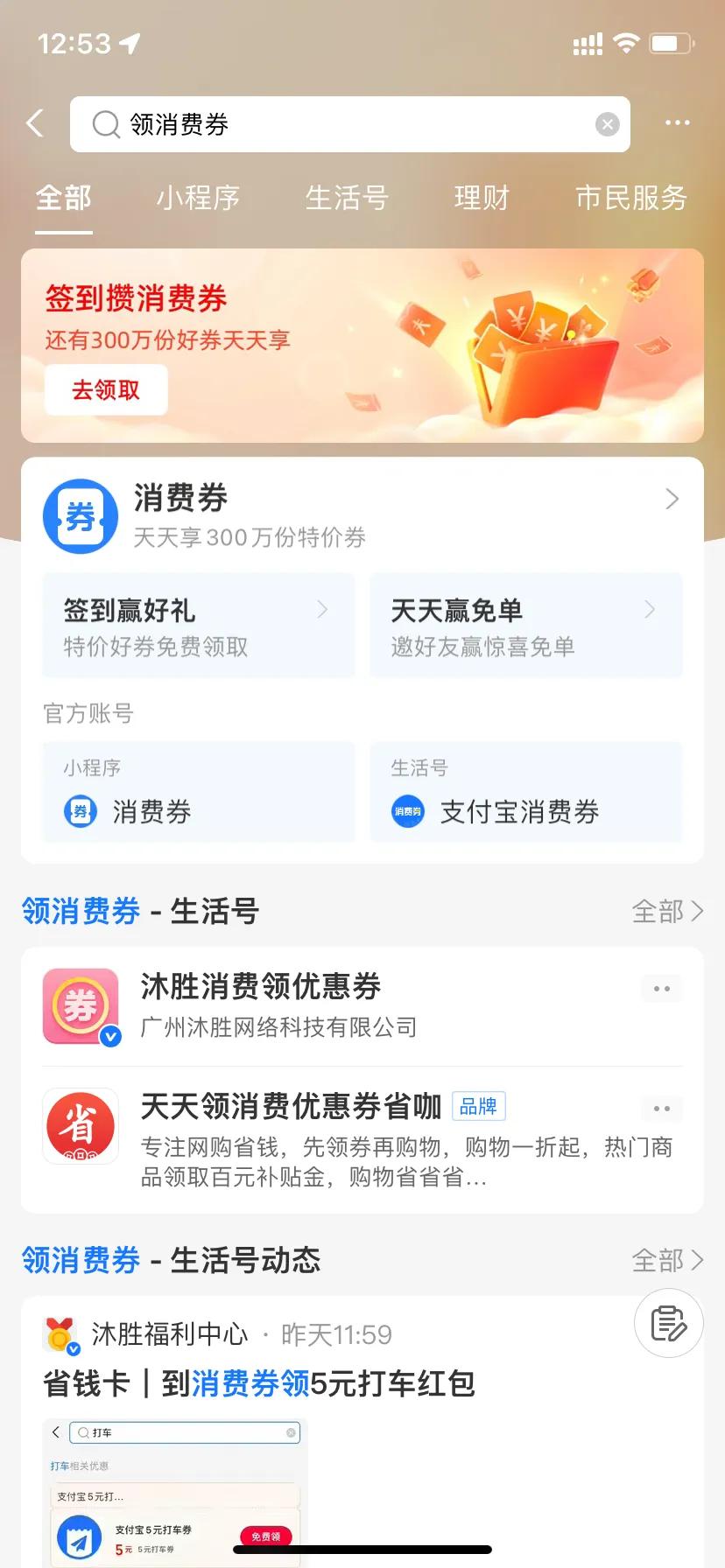 京东到家18元优惠券,京东到家99元减50