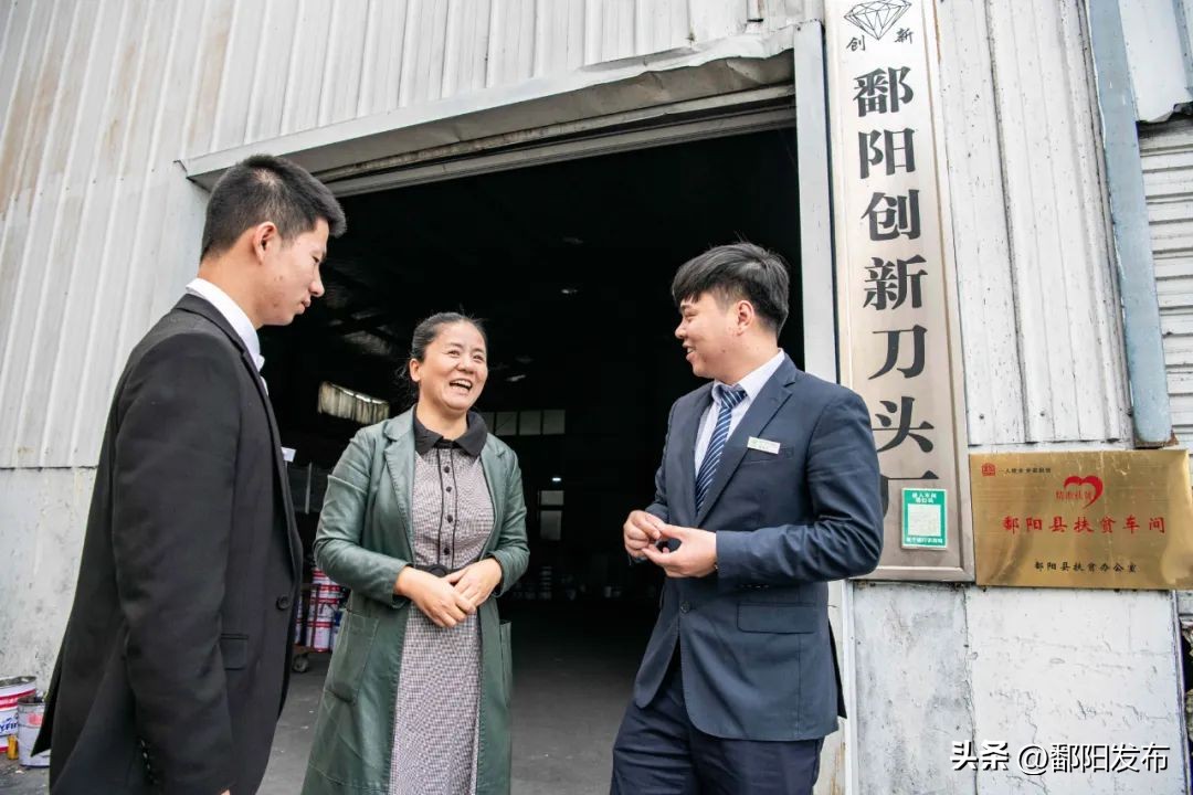 快马扬鞭自奋蹄深耕细作守初心——鄱阳恒通村镇银行八年普惠路纪实