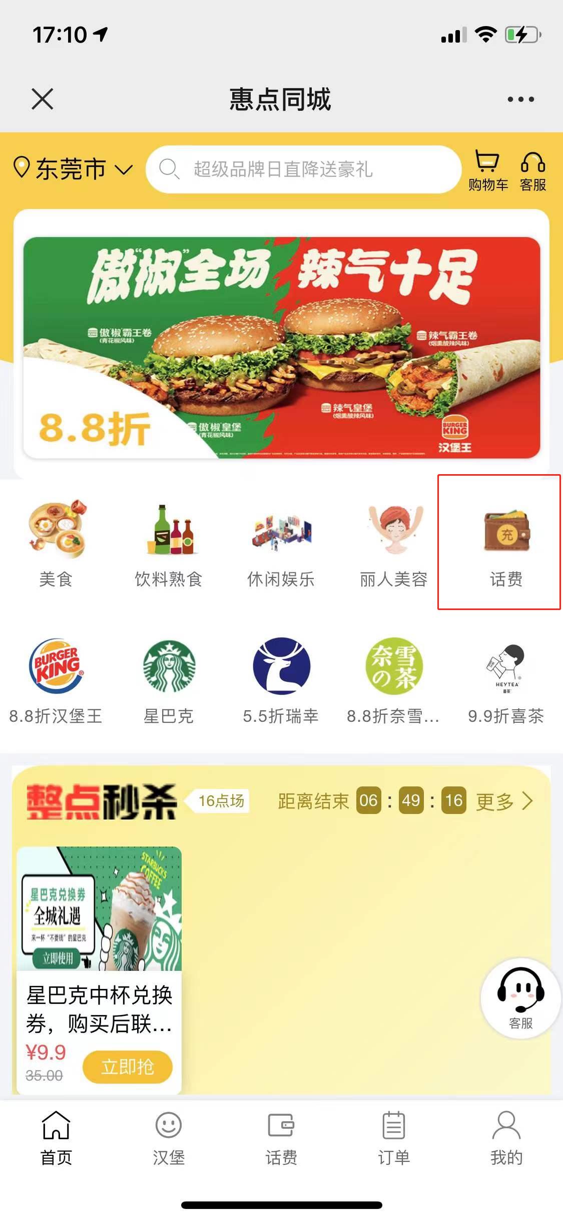 充话费怎样充才最便宜,话费怎么充最便宜拼多多