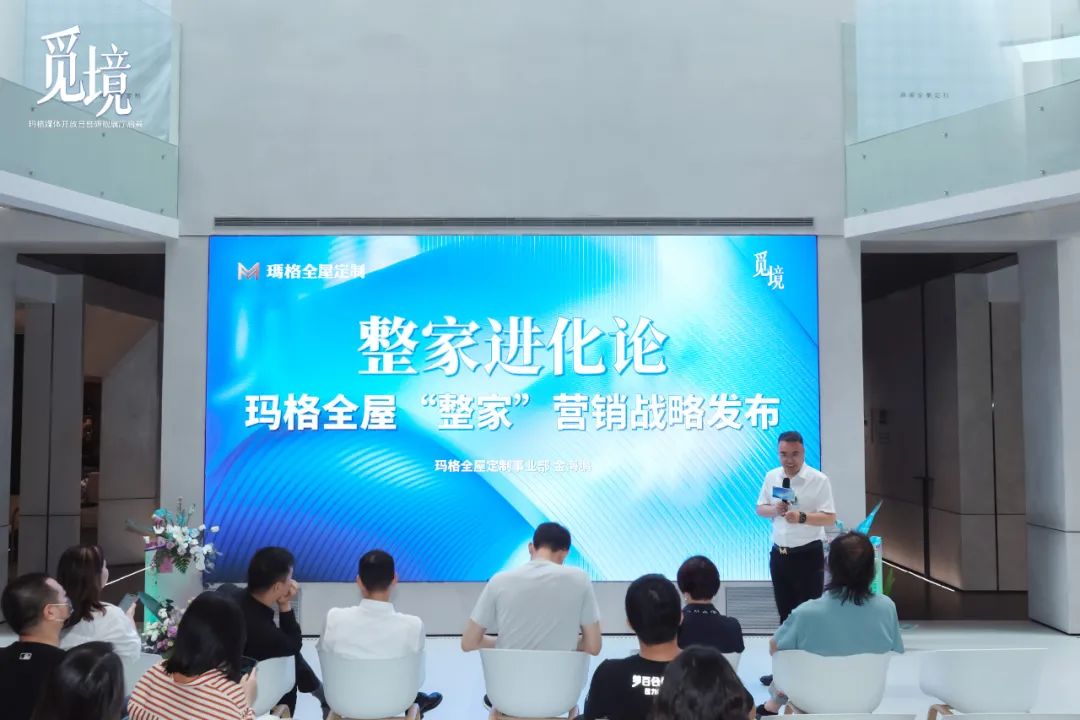 E级定制体验馆亮相、品牌分级战略曝光，玛格“颜品王”进阶之道