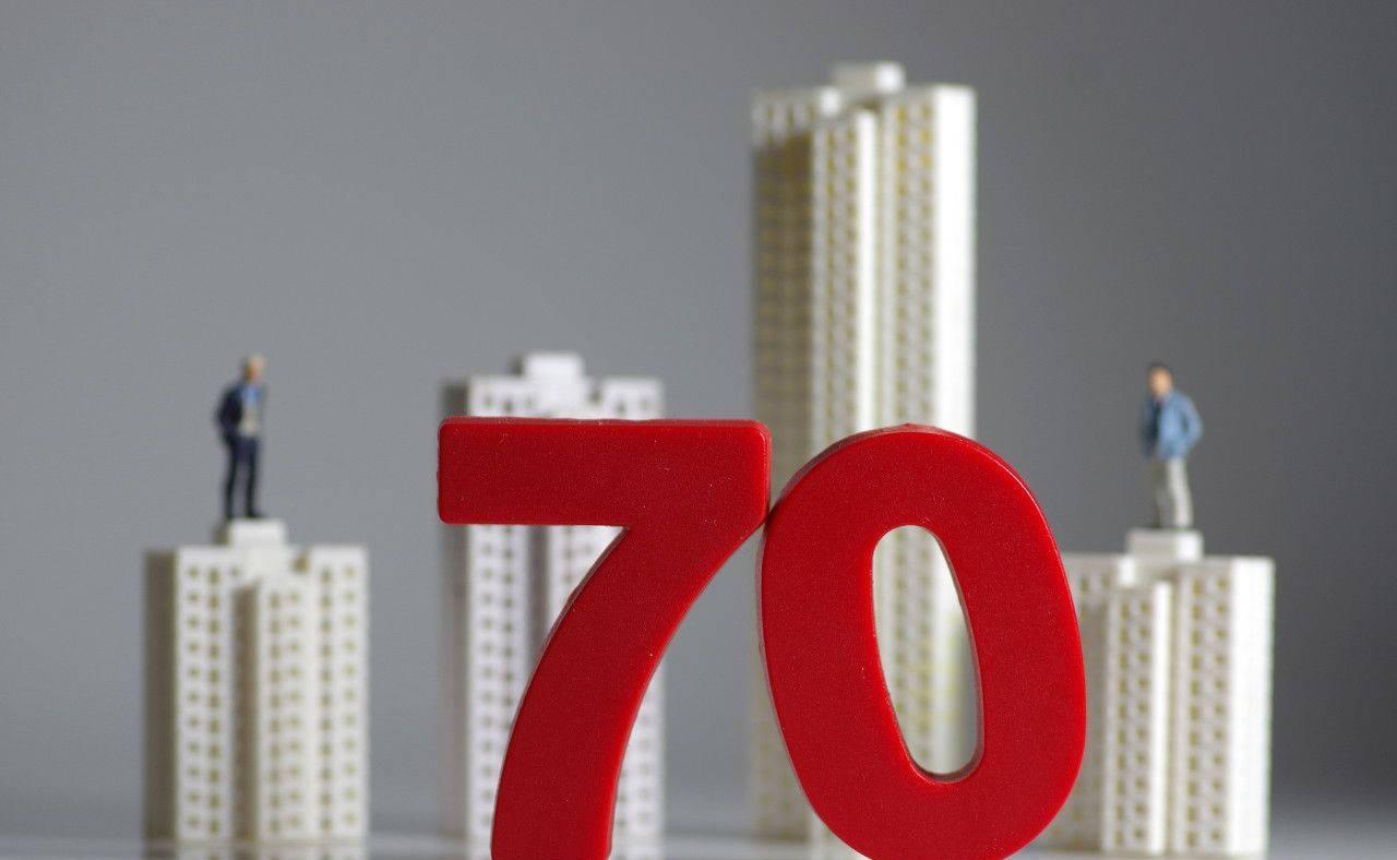 上海房子满70年产权后怎么办,房子70年产权到期之后怎么办