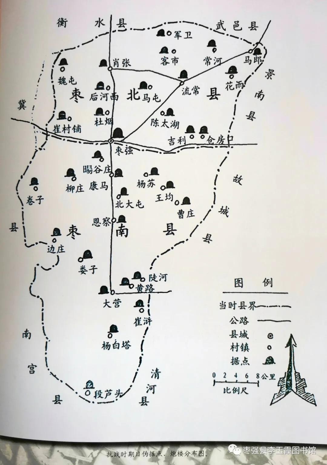 *任穷宋**、陈再道、刘志坚在枣强（张庆刚）