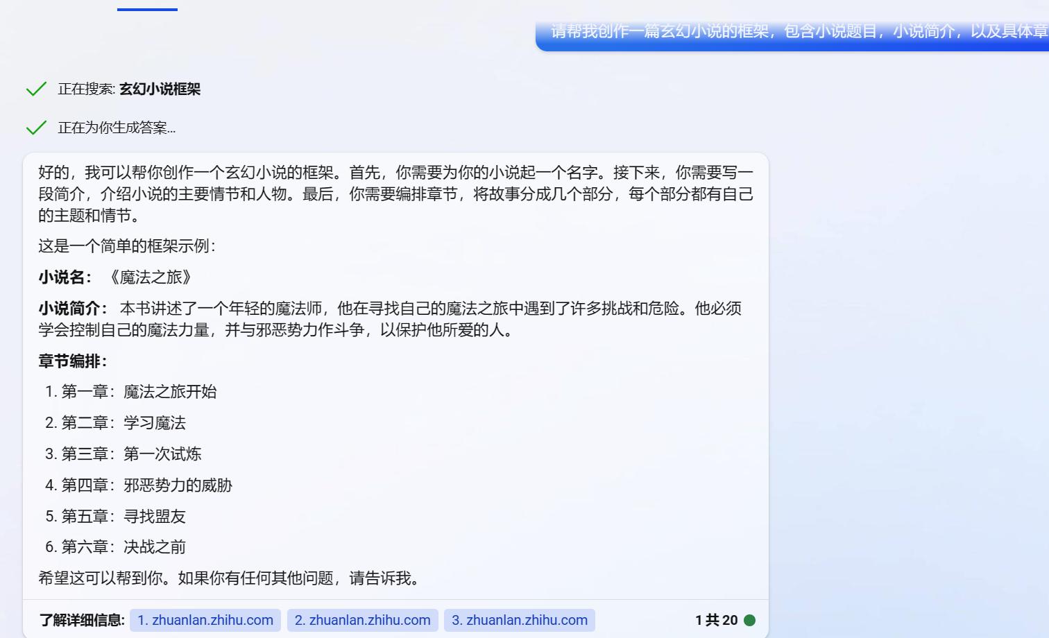 用gpt写小说怎么变现,gpt写小说变现