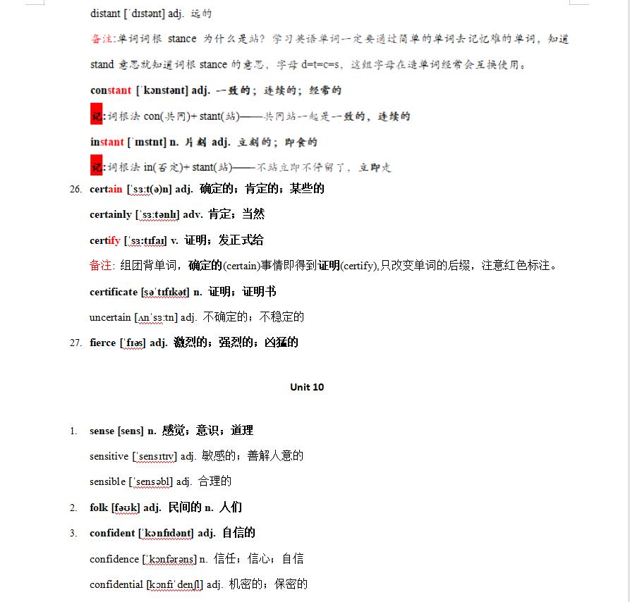 高一到高三英语大纲要求的不就这3500词,高一高二都要趁早要背