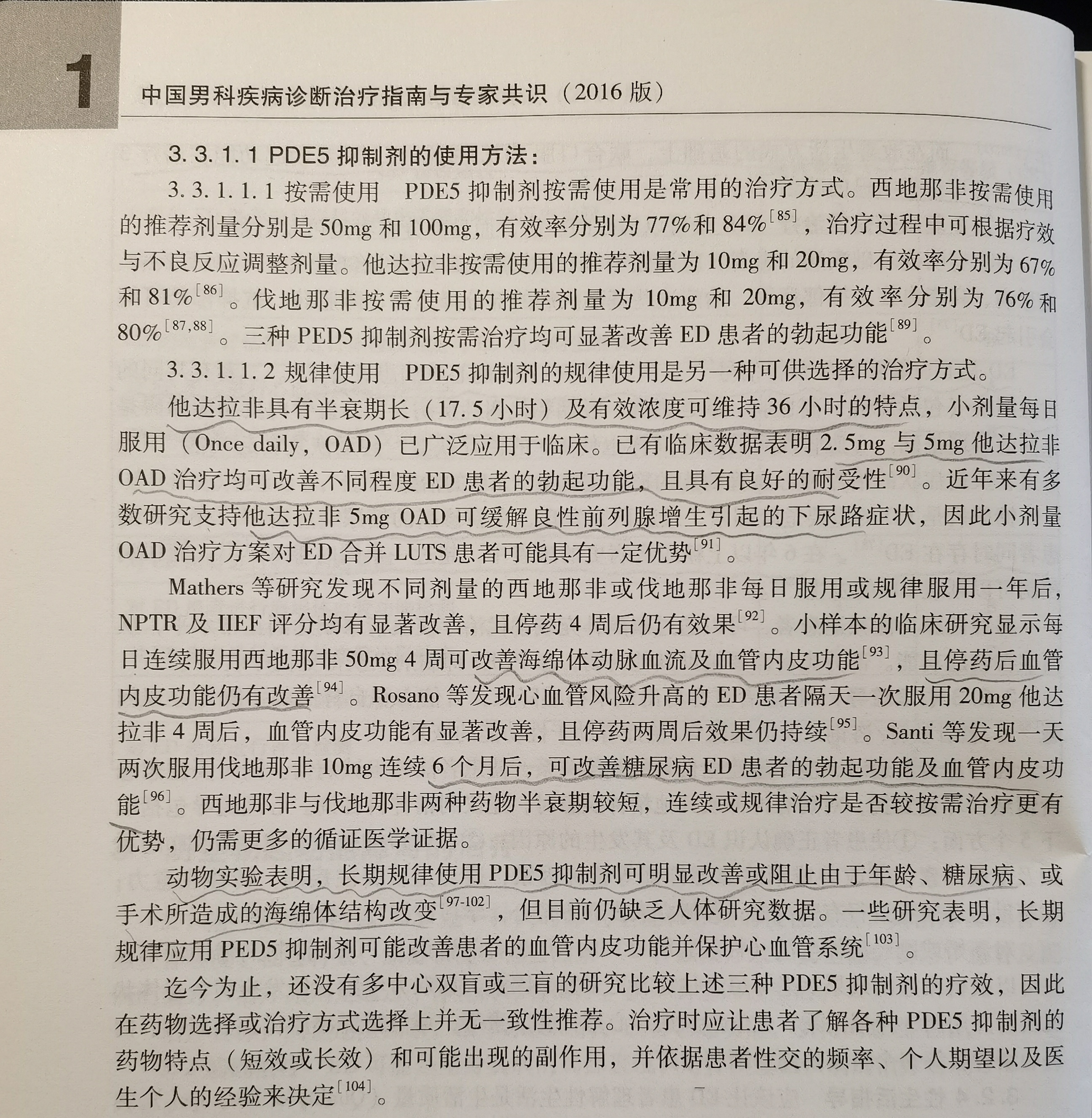 性功能减退比性功能障碍更为常见，为何功能会减退？如何改善？