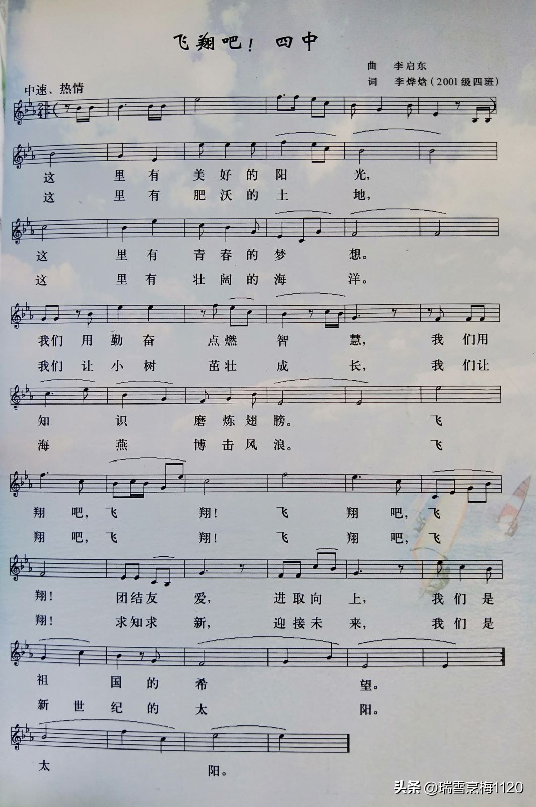 沈阳市第四中学66周年校庆,校史钩沉沈阳第三十一中学