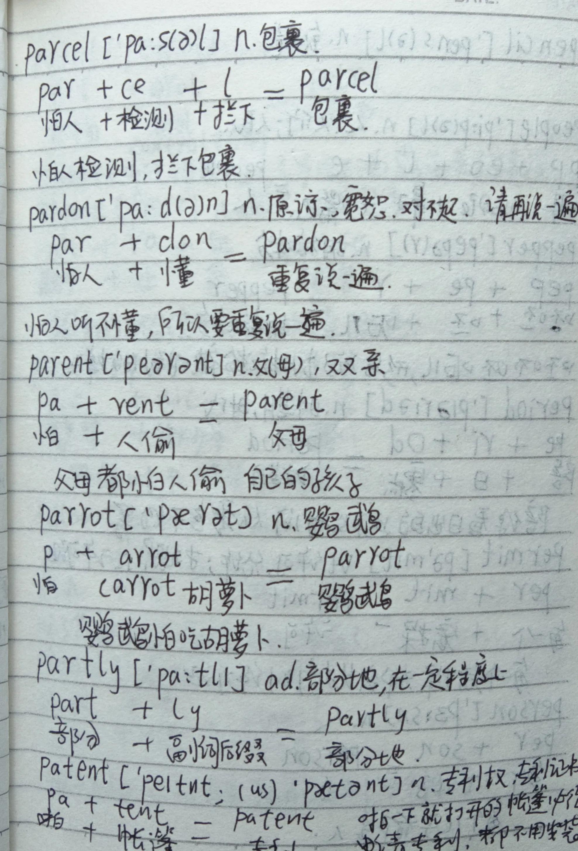 50篇语法填空记高考英语3500单词,高考必背英语单词3500乱序版完整