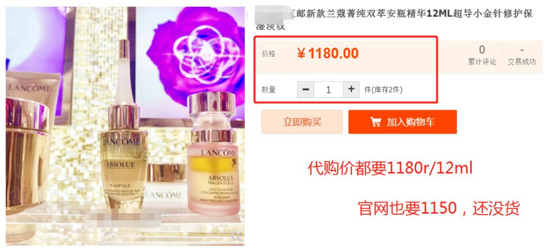 兰蔻菁纯眼精华秒杀,兰蔻菁纯臻颜玫瑰精萃水150ml价格