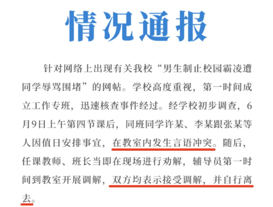男孩遭霸凌被逼吃异物后续现状,男孩被逼捡粪便霸凌者是谁