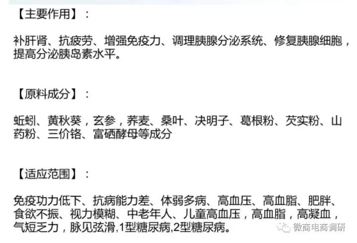 中字康：运营方自称注入央企血液，普通食品暗示治病功效？