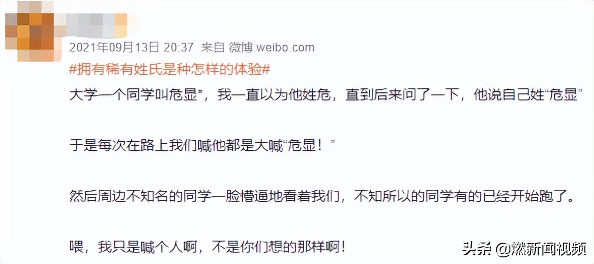 猫、零、己、胖、是……竟然都是姓？这份六一礼物火了