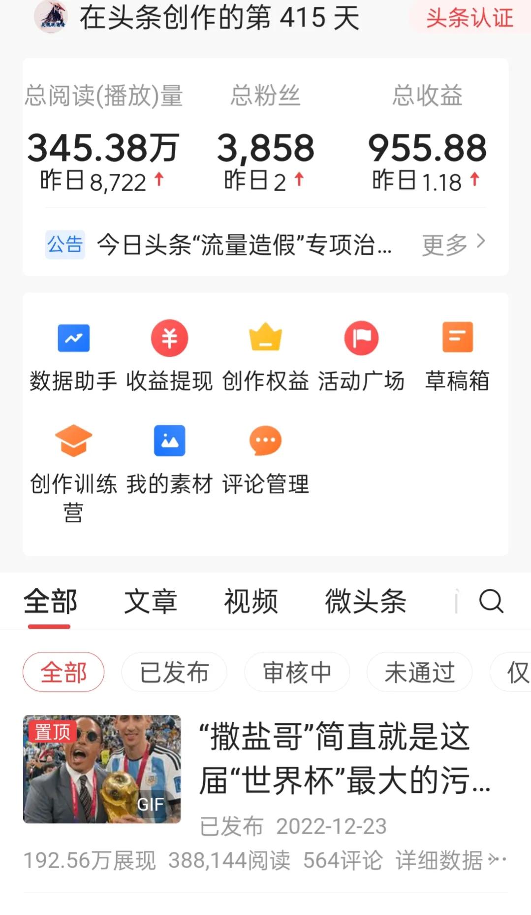 头条与百家号自媒体谁受益更高,自媒体与头条号哪个好做