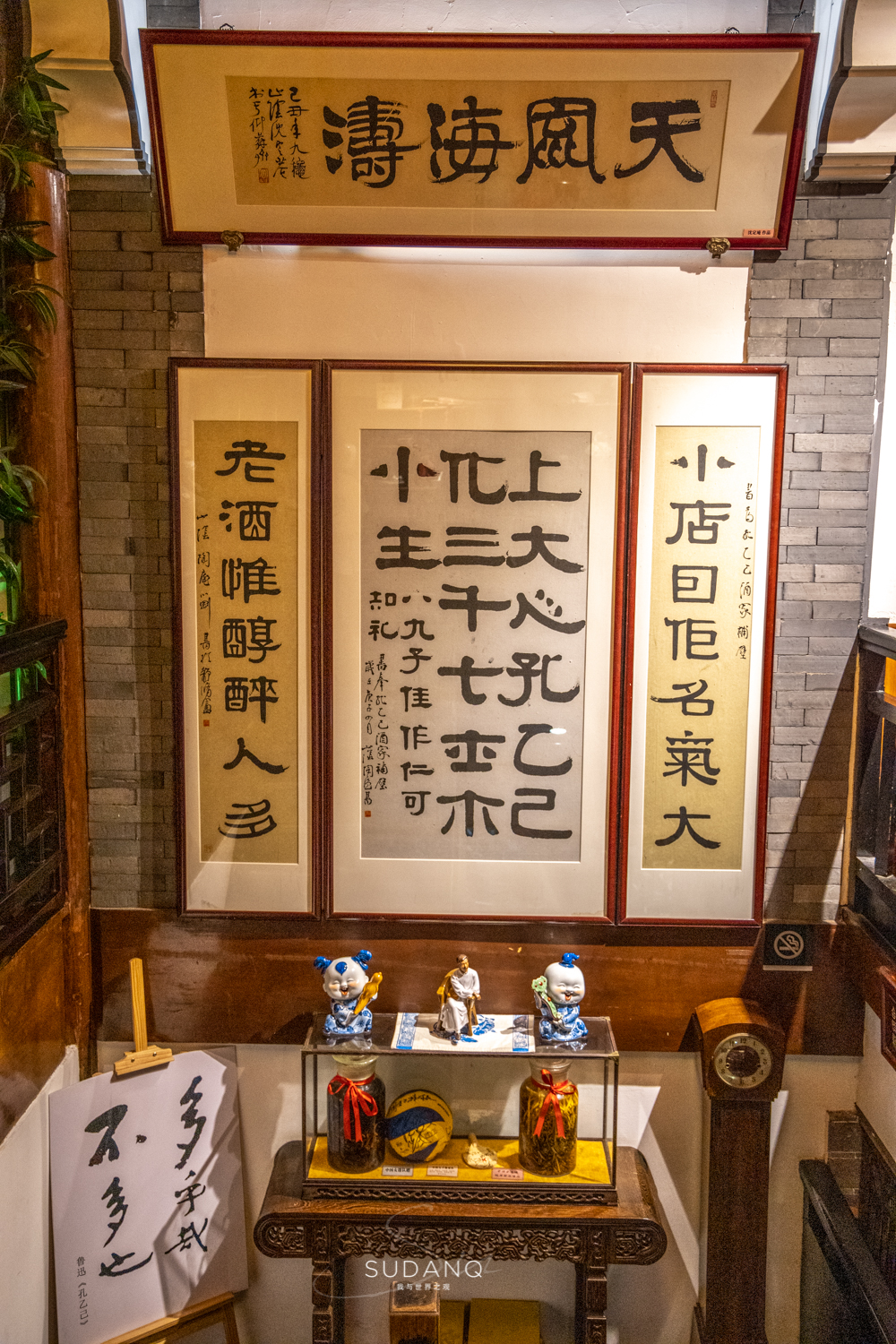 鲁迅孔乙己吃饭的饭店,绍兴鲁迅笔下的孔乙已酒店