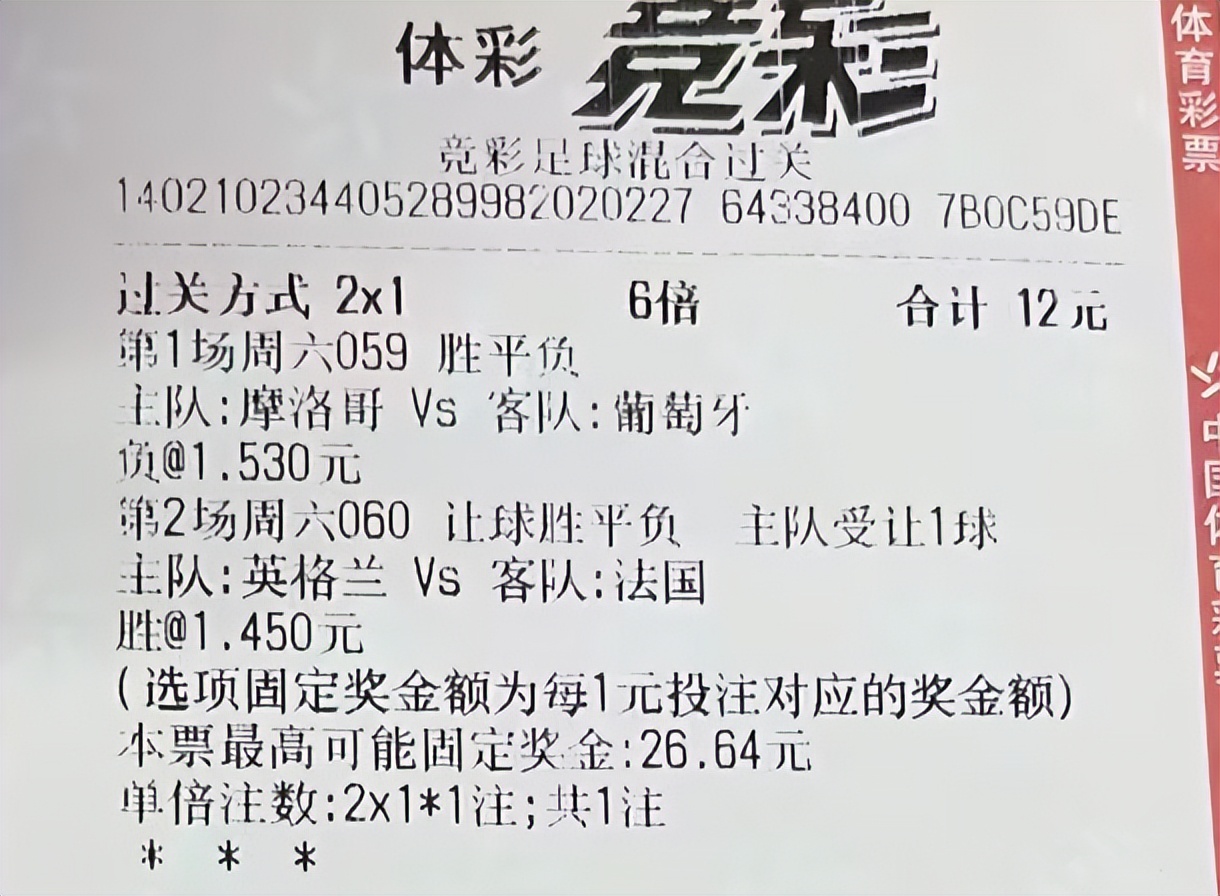 今日足球单关实单竞彩推荐,今日竞彩足球单关实单参考