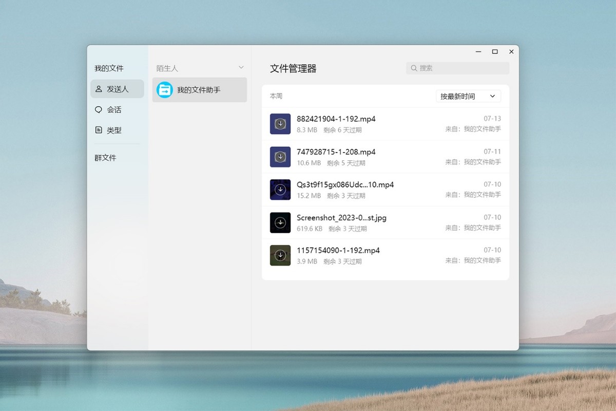 腾讯qq9.9,qqnt版使用体验