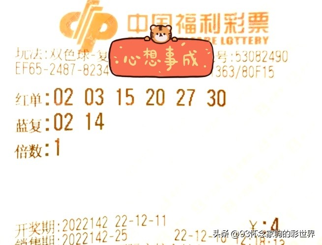 双色球第22142期数据分析及晒票！60倍投单式票冲击3亿元巨奖