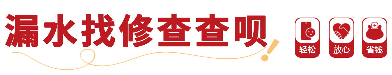 卫生间漏水到楼下最佳解决办法,卫生间往楼下漏水最好处理方法