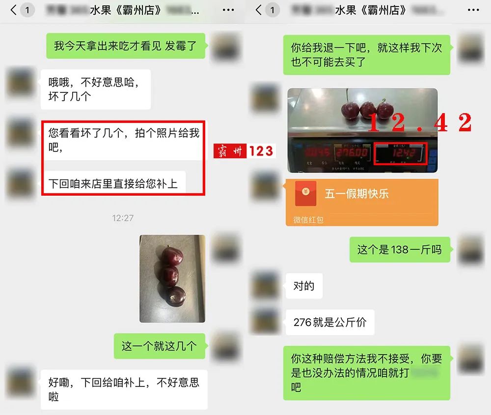 霸州樱桃“刺客”！80多只买了10颗樱桃？！