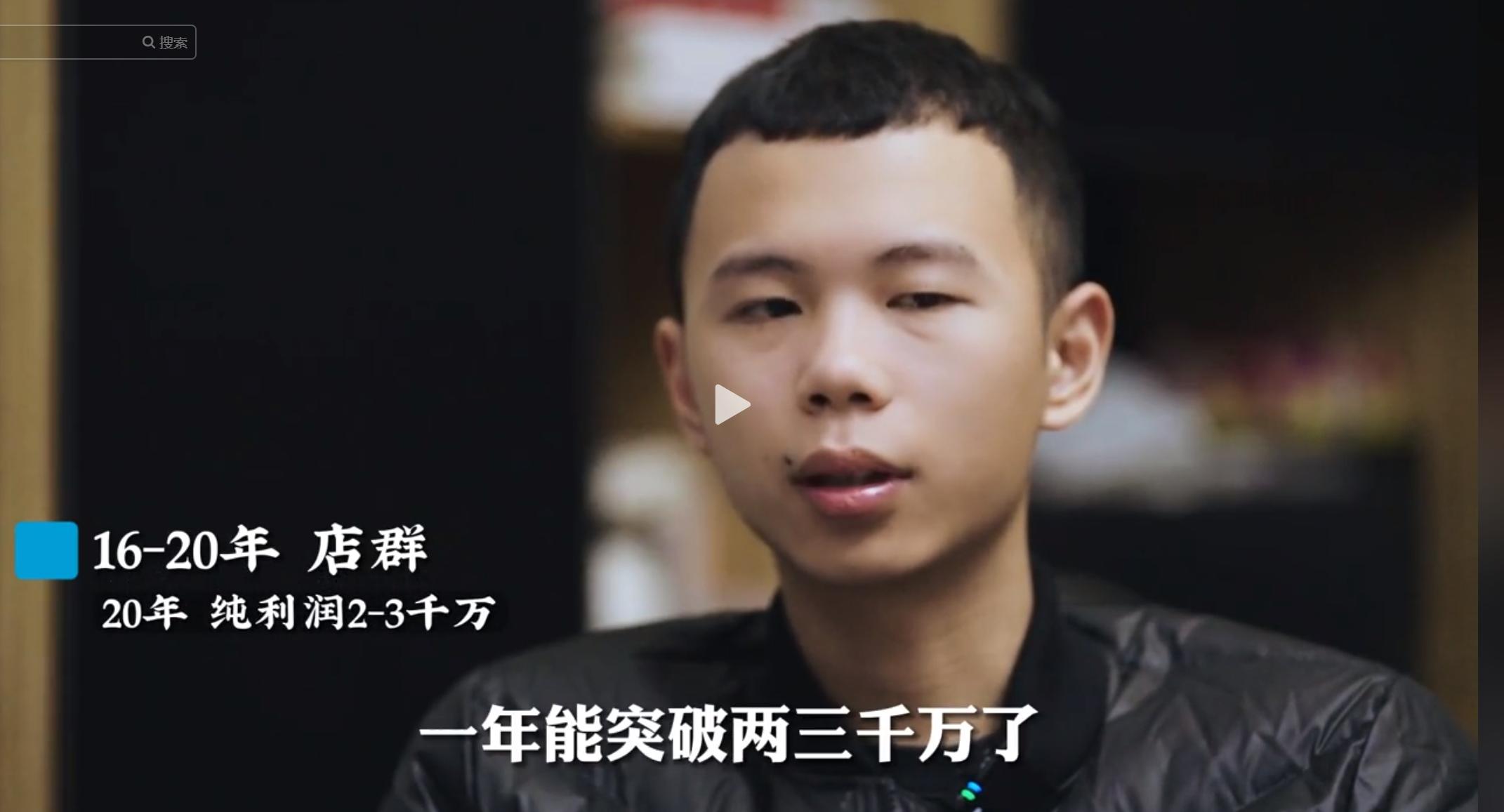 小伙做电商月入37万,98年小伙电商一年赚几亿