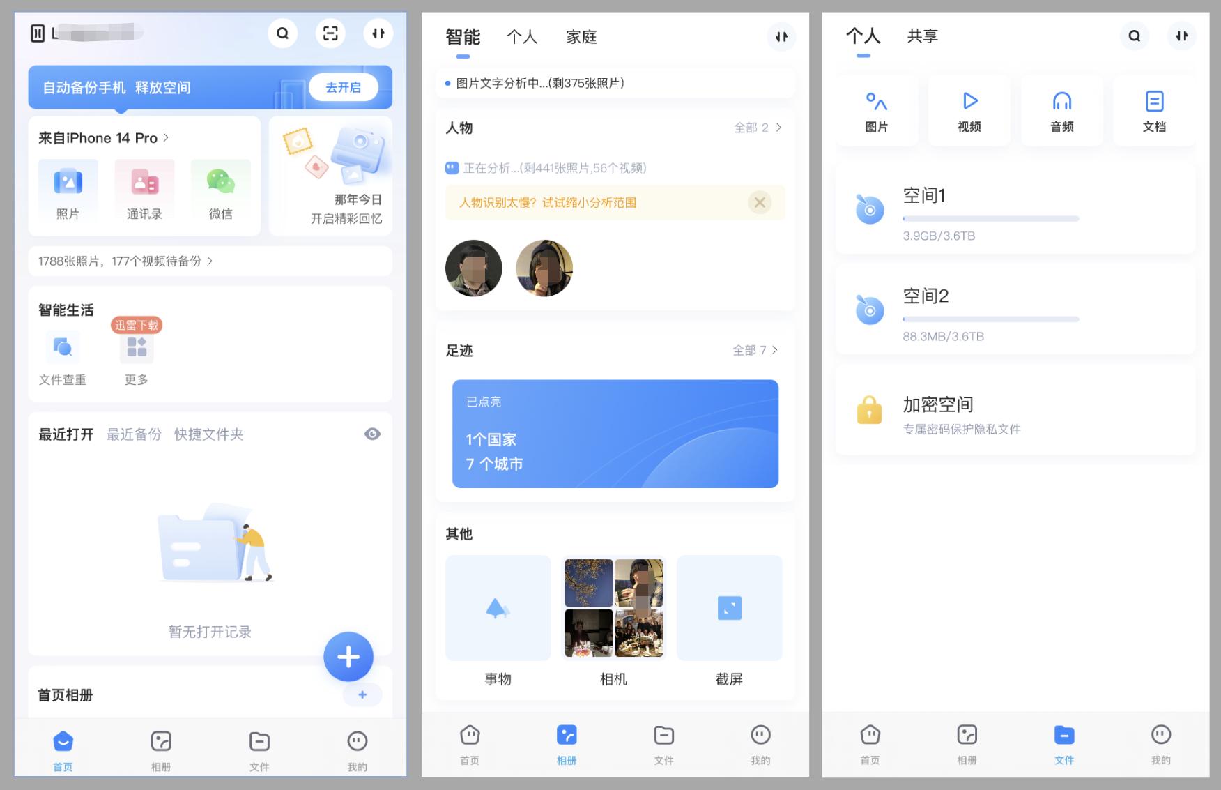 海康nas20pro,入门级性价比高的nas