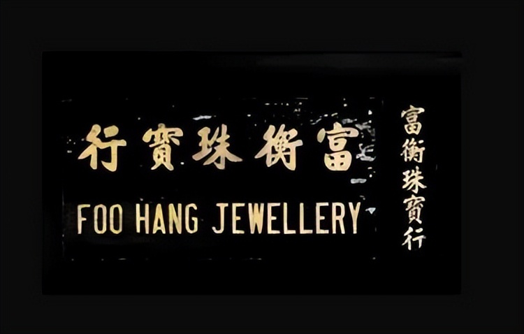 香港珠宝大王卢仲辉坠崖视频,香港珠宝大王卢仲辉坠崖身亡