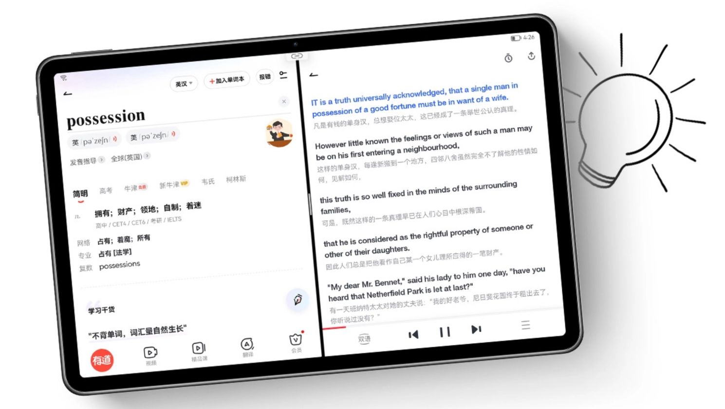 华为平板如何高效率学习,华为平板怎么高质量学习