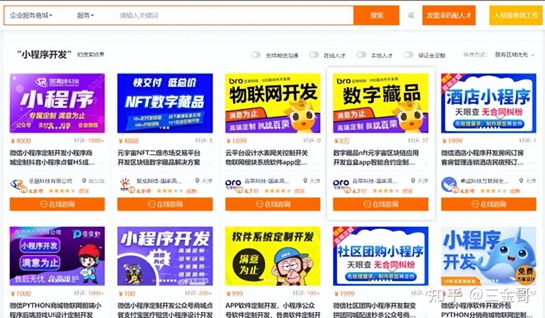 程序员副业培训班,程序员如何做生意