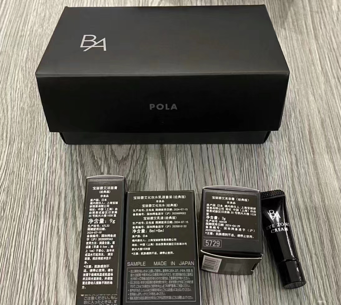 polo旅行装,pola十大必买物品