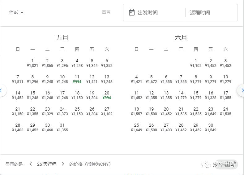 好用的机票工具特价机票一网打尽,最好的机票搜索引擎
